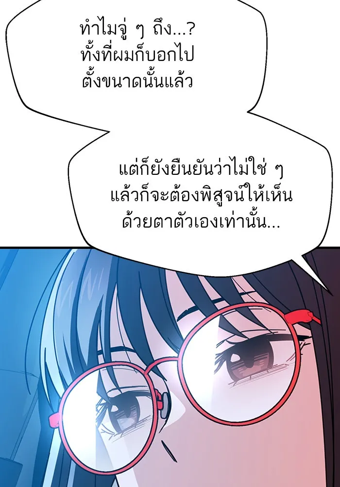 โชคชะตานำพารัก ตอนที่ 11 ก็ไม่ได้พูดอะไรผิดนะ รูปที่ 106