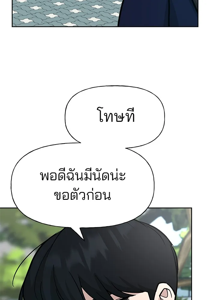 เลวฟาดเลว ตอนที่ 9 รูปที่ 130