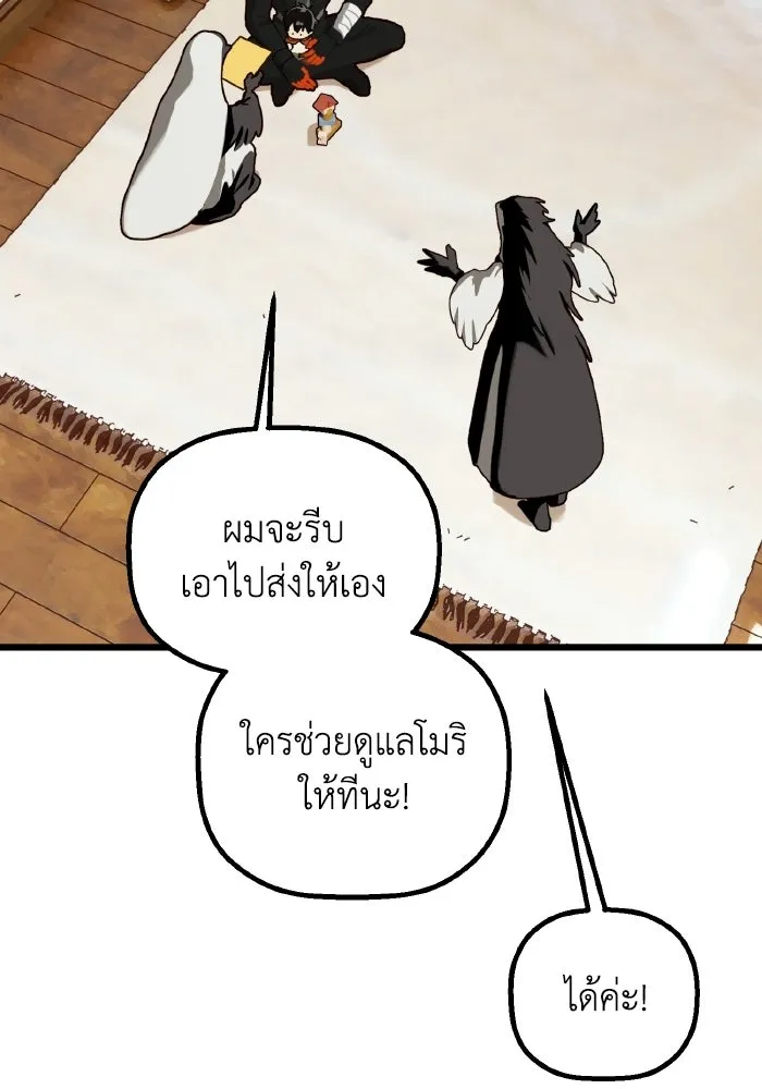 มัมหมีจ๋าหนูมาแบ๊ว ตอนที่ ตอนพิเศษ 5 รูปที่ 11