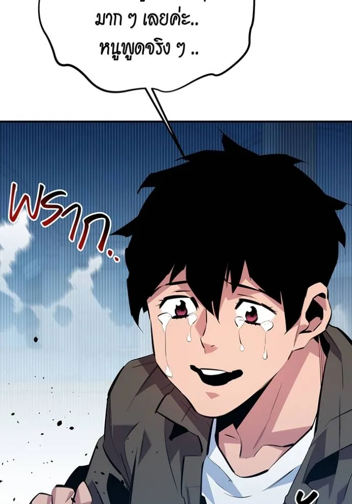 แยกร่างล่าอัตโนมัติ ตอนที่ 113 รูปที่ 167
