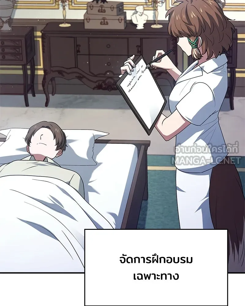 เจ้าชายแผนโบราณ ตอนที่ 28 รูปที่ 156