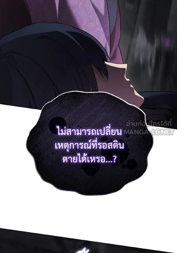 ราชินีจอมมาร ตอนที่ 18 รูปที่ 78