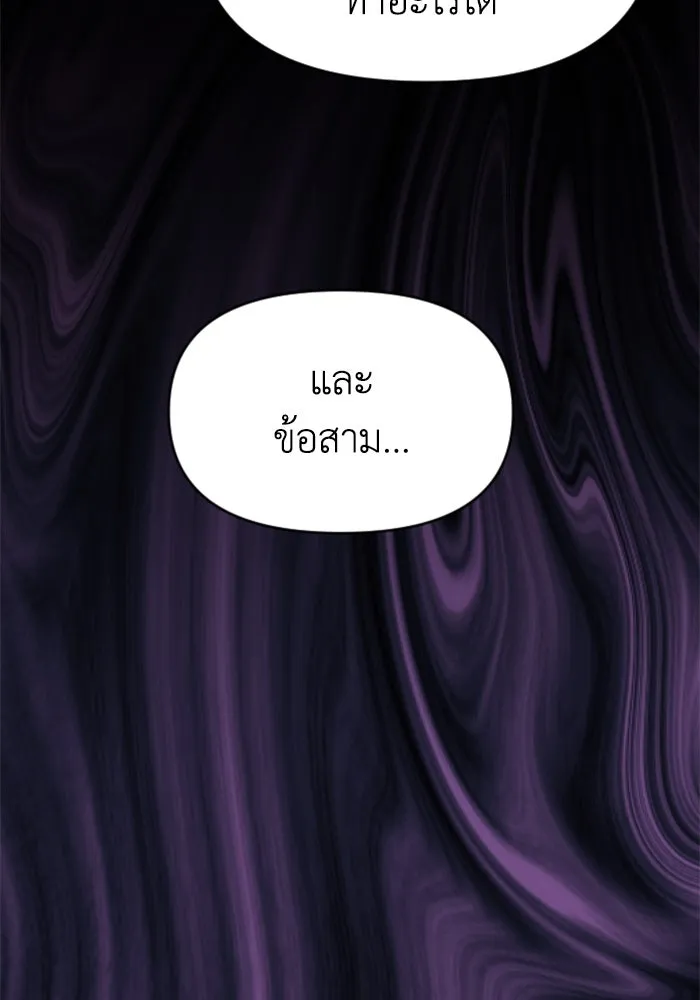 อดีตบอสหอคอย ตอนที่ 89 รูปที่ 43