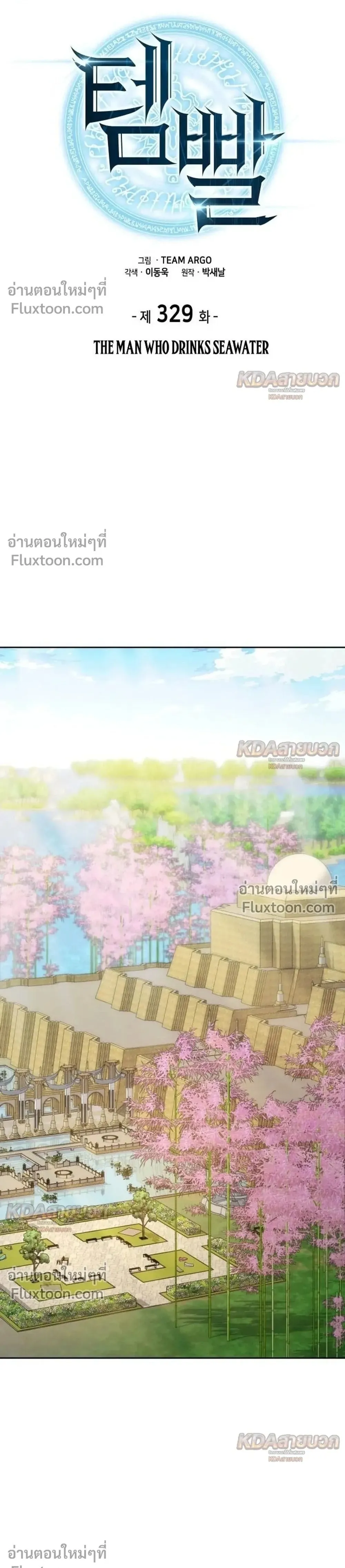 Overgeared จ_าวแห_งย_ทธภ_ณฑ_ ตอนที่ ตอนที่ 329 รูปที่ 1
