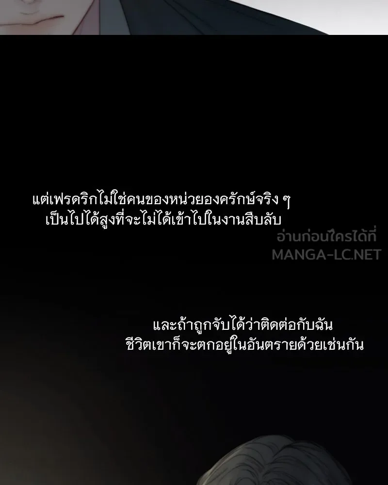 เซเรน่า ตอนที่ 120 รูปที่ 18