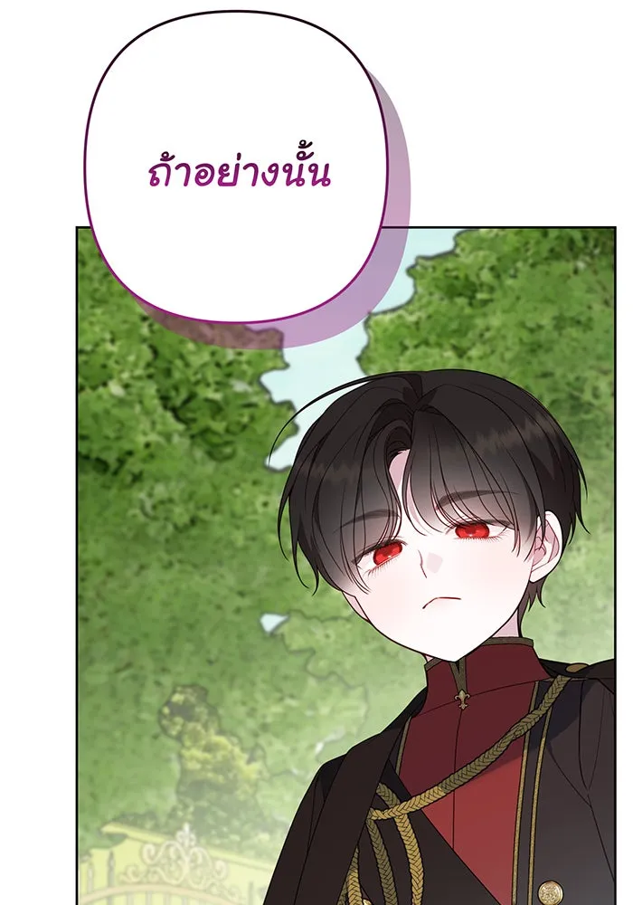 หนูน้อยทรราช ตอนที่ 62 รูปที่ 58