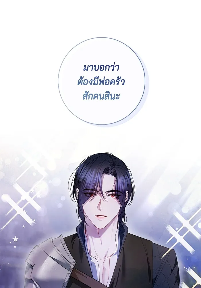 ขอวิธีส่งสามีลงนรก ตอนที่ 6 รูปที่ 88