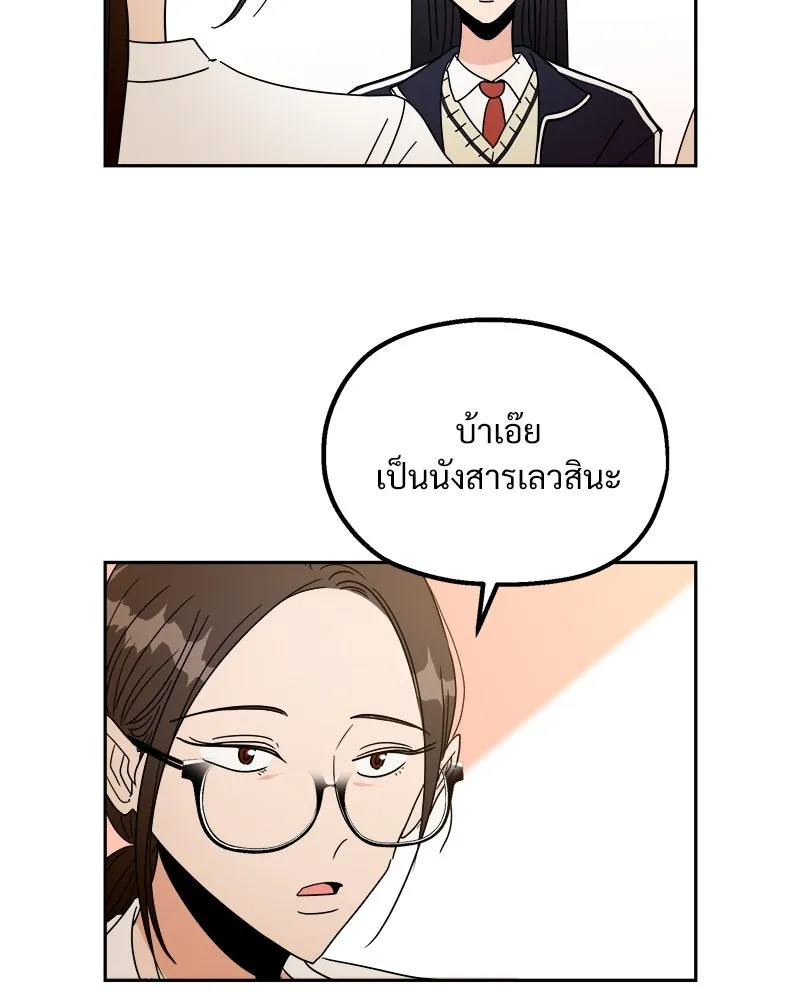 Pyramid Game เกมพีระมิด ตอนที่ ตอนพิเศษ รูปที่ 13