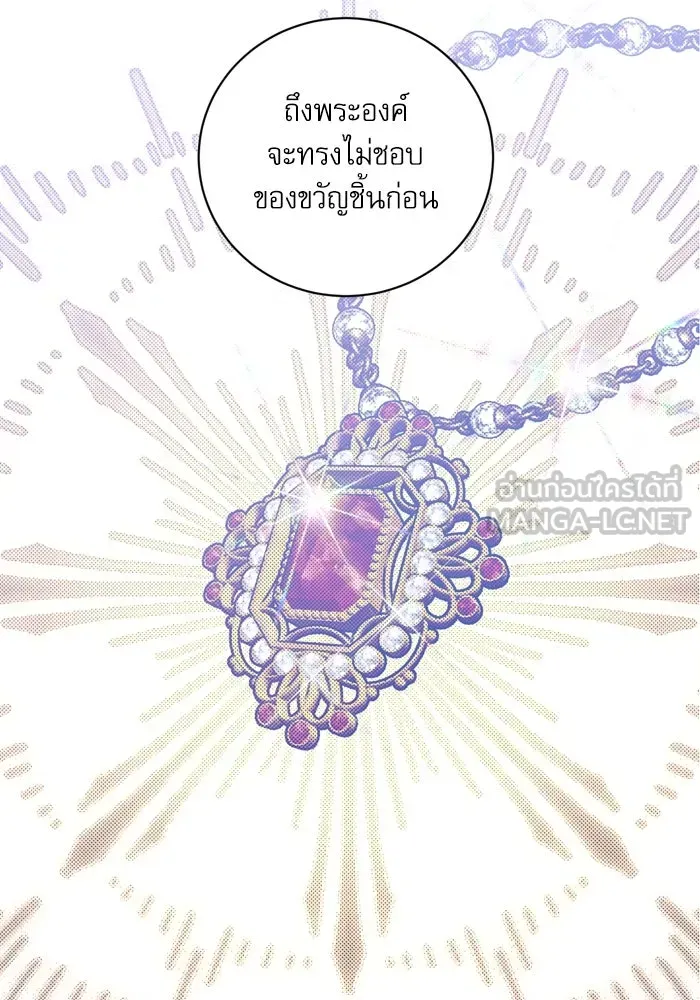 เกิดใหม่คราวนี้ ขอเป็นคนดีดูสักครั้ง ตอนที่ 25 รูปที่ 57