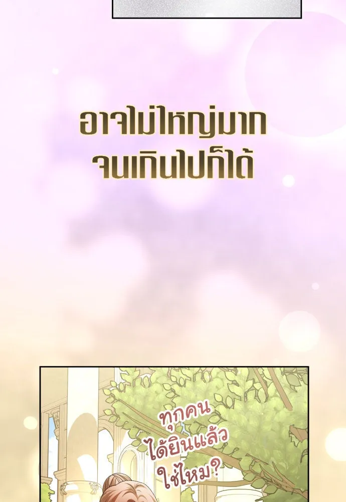 ชิงชีวิตพลิกลิขิตชะตา ตอนที่ 223. คืนนั้น รูปที่ 23