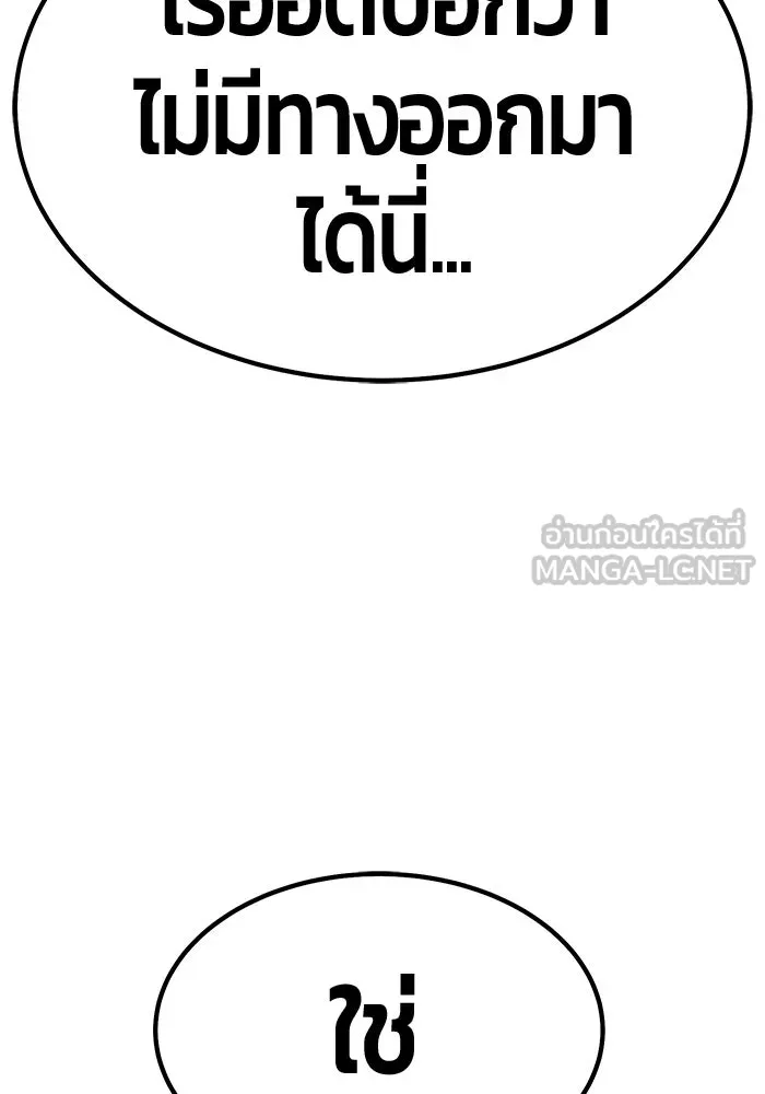 +99 ท่อนไม้พร้อมบวก ตอนที่ 73 รูปที่ 177