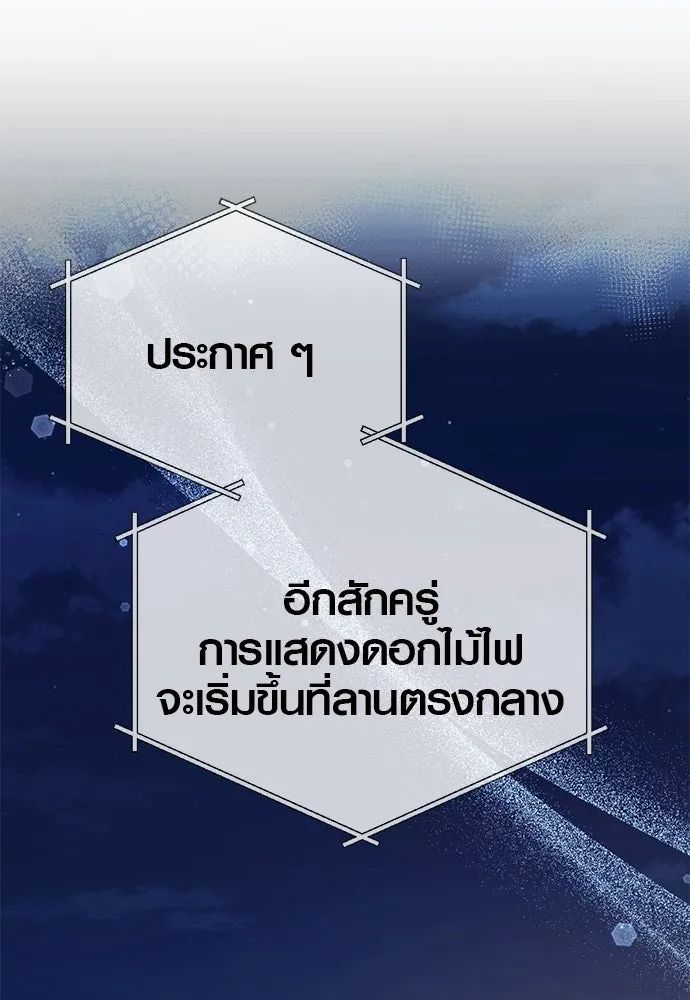 บันทึกรักลูกสาวเจ้าพ่อ ตอนที่ 43 รูปที่ 94