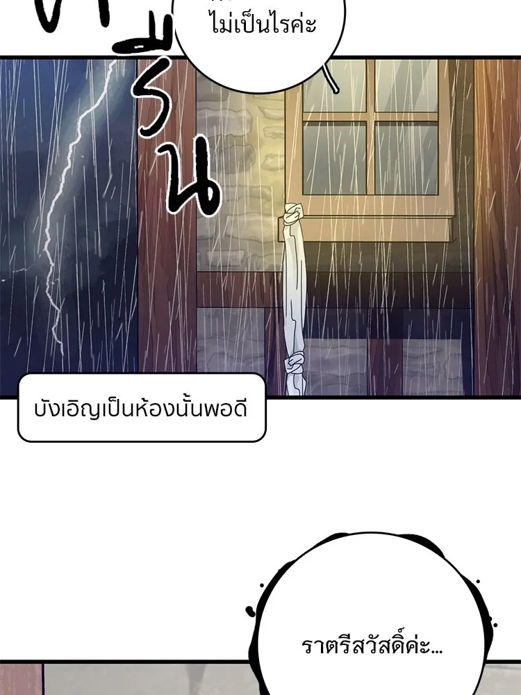 Bring the Love ตอนที่ 52 รูปที่ 22