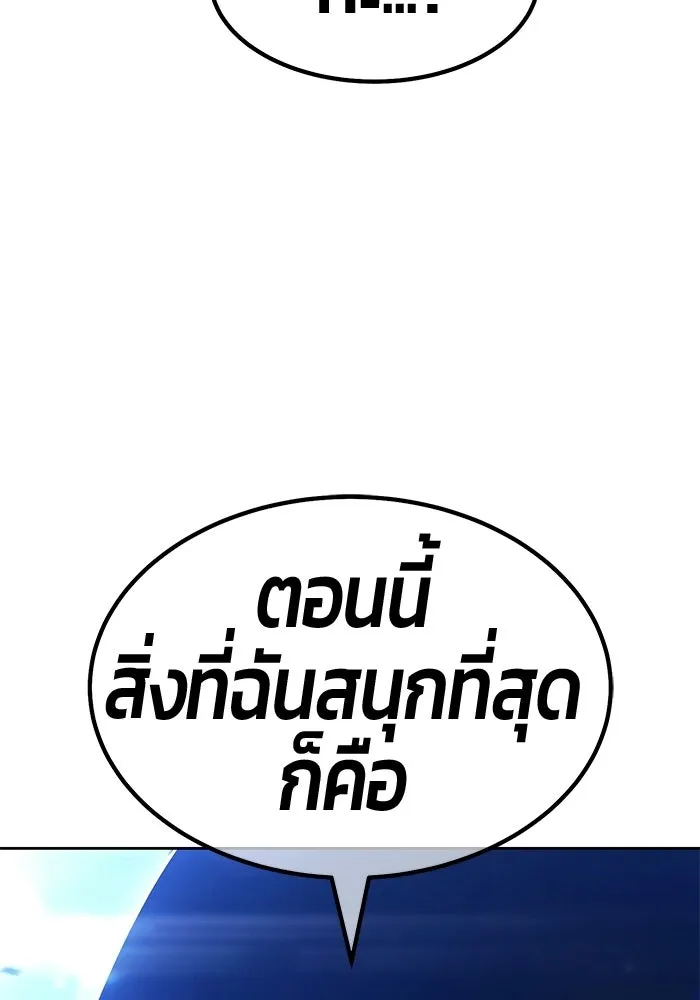 +99 ท่อนไม้พร้อมบวก ตอนที่ 114 เส้นทางสู่ปรโลก (2) รูปที่ 221