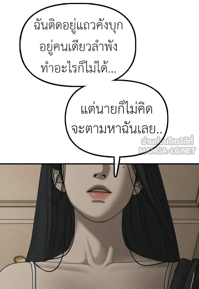 ผู้กล้าฝ่าวันสิ้นโลก ตอนที่ 64 นายต้องถูกลงโทษสิ จองมินจุน รูปที่ 87