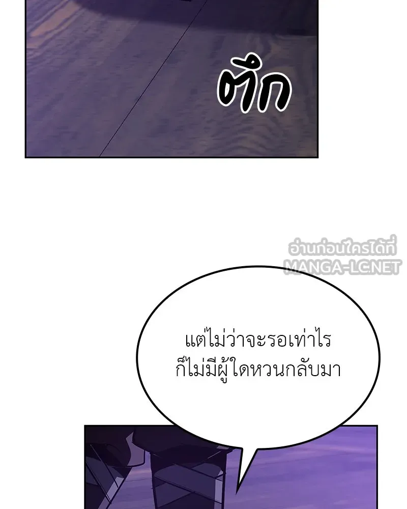 เกิดอีกทีเป็นว่าที่ประมุขลัทธิมาร ตอนที่ 128 รูปที่ 222