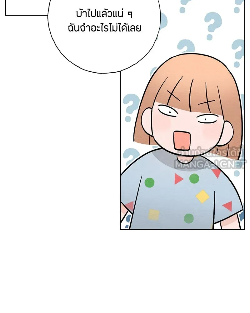 เป็นวัยรุ่นมันเหนื่อย ตอนที่ 25 รูปที่ 30
