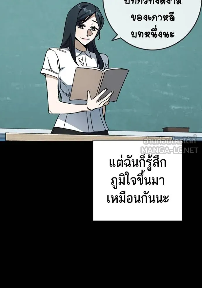 Study Group ตอนที่ 277 รูปที่ 38
