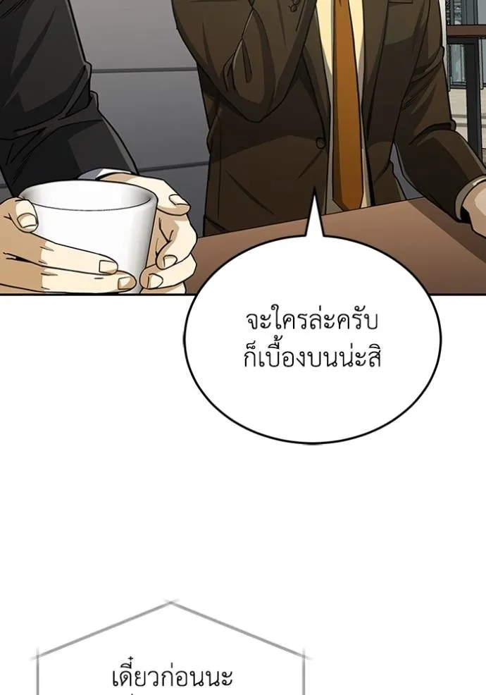 อัจฉริยะนอกคอก ตอนที่ 74 รูปที่ 17