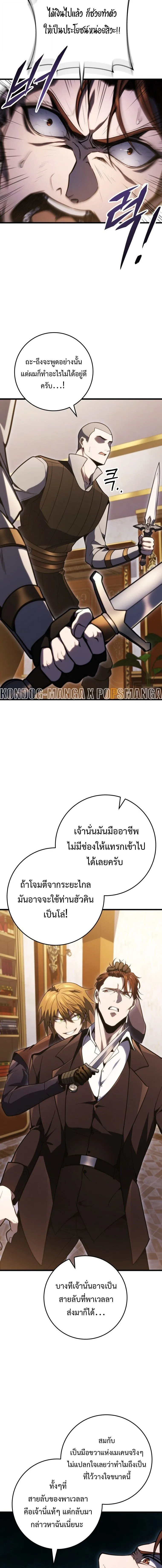 A Dragonslayer_s Peerless Regression ผ_พ_ช_ตม_งกรหวนค_นมาล_างแค_น ตอนที่ ตอนที่ 54 รูปที่ 6