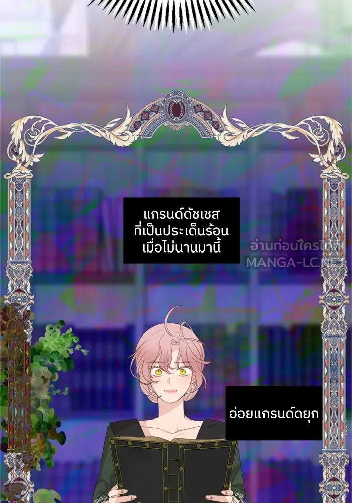 ครอบครัวสามีเห็นทีจะคลั่งรัก ตอนที่ 15 รูปที่ 42