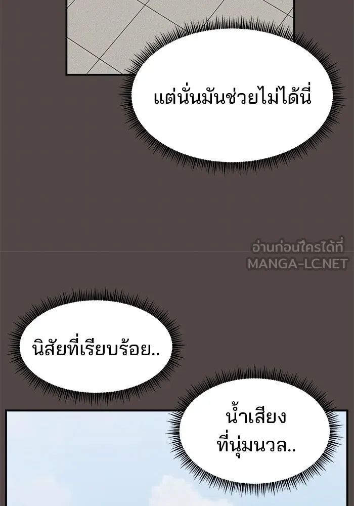 ห้องเรียนสาวแสบ ตอนที่ 77 รูปที่ 114