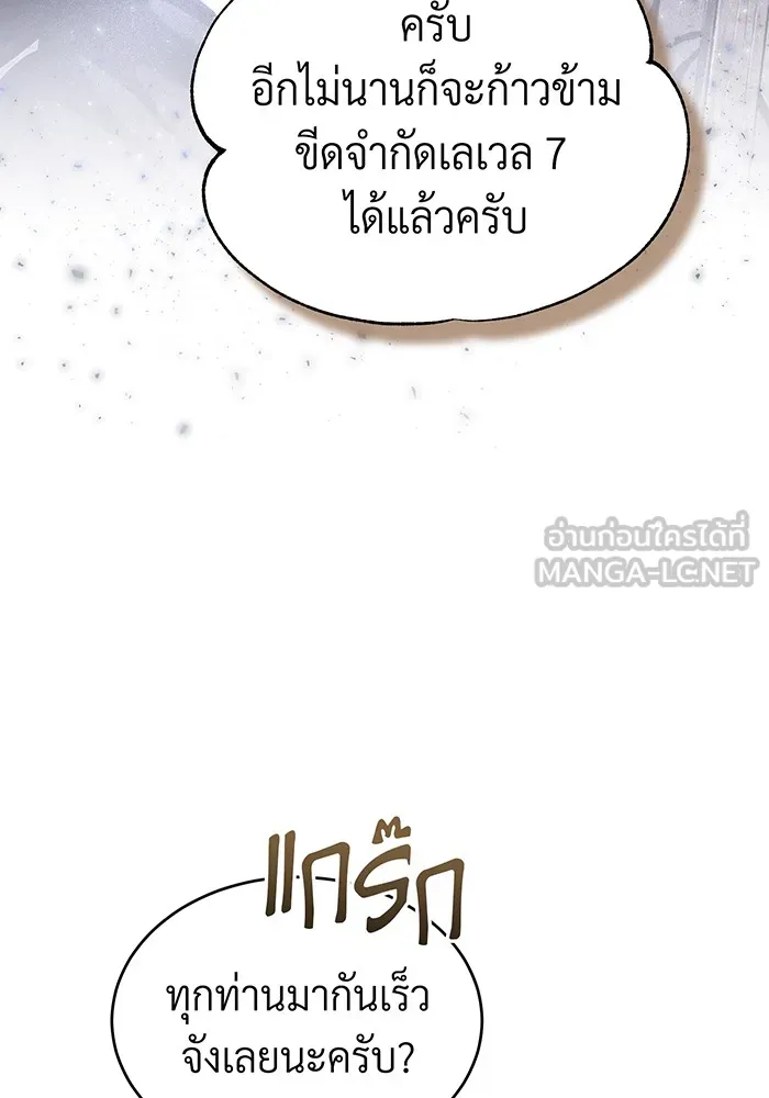 จอมเวทเกิดใหม่ในรอบ 66666 ปี ตอนที่ 100 รูปที่ 117