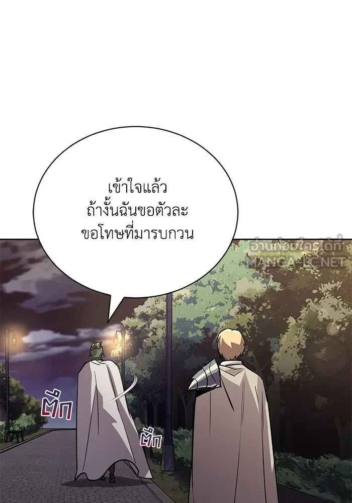 ชีวิตพลิกผันของลอร์ดผู้เกียจคร้าน ตอนที่ 88 เข้าร่วมกองทัพสำรวจ รูปที่ 132