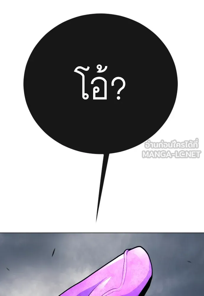ยุคแห่งยอดมนุษย์ ตอนที่ 91 รูปที่ 27