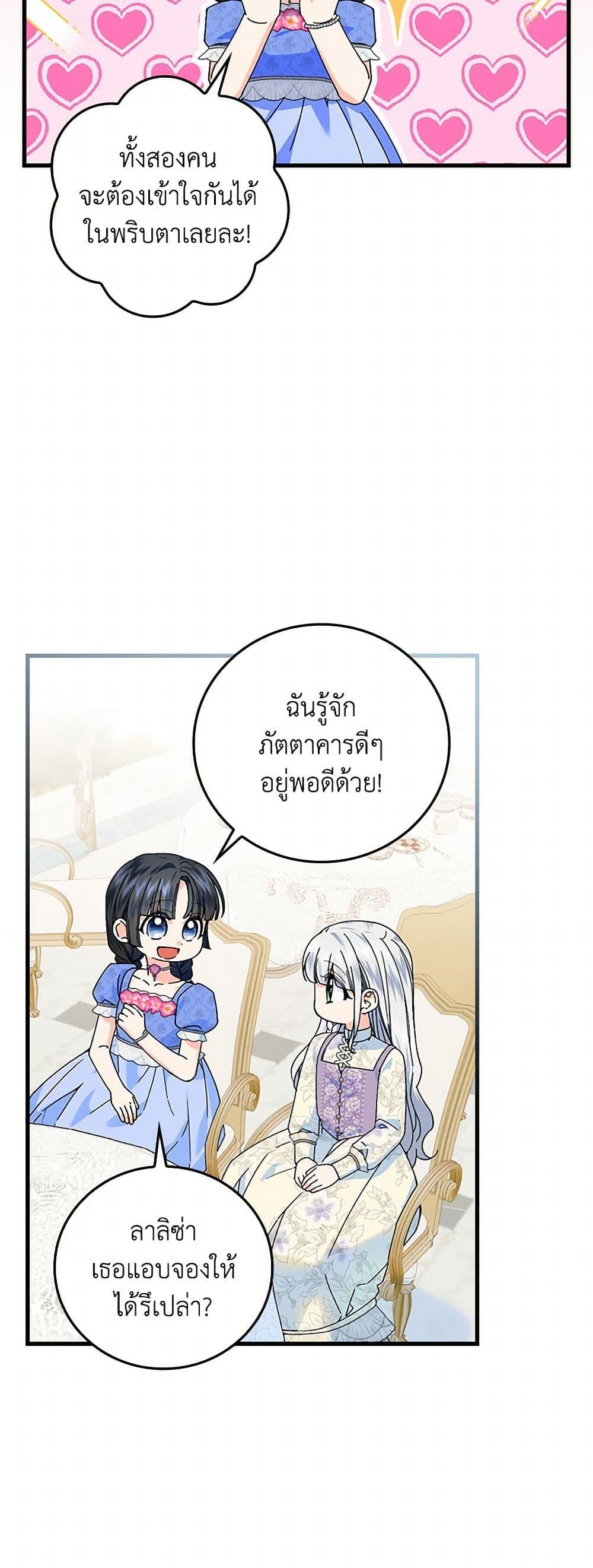 Manga-lc-com อ่านมังงะ อ่านการ์ตูน ออนไลน์ ฟรี The Perfect Plan for a Fairy-Tale Ending ตอนที่ 1 2 3 4 5 6 7 8 9 10 11 12 13 14 ฟรี ไม่มีโฆษณา Manga-lc - อ่าน มังงะ อ่าน การ์ตูน ออนไลน์ อ่านมังงะ ฟรี