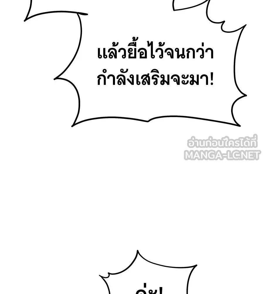ถึกทนแทงก์แรงก์ C ตอนที่ 42 รูปที่ 177