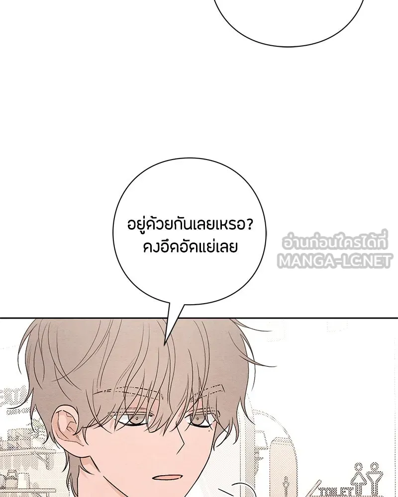 เป็นวัยรุ่นมันเหนื่อย ตอนที่ 15 รูปที่ 72