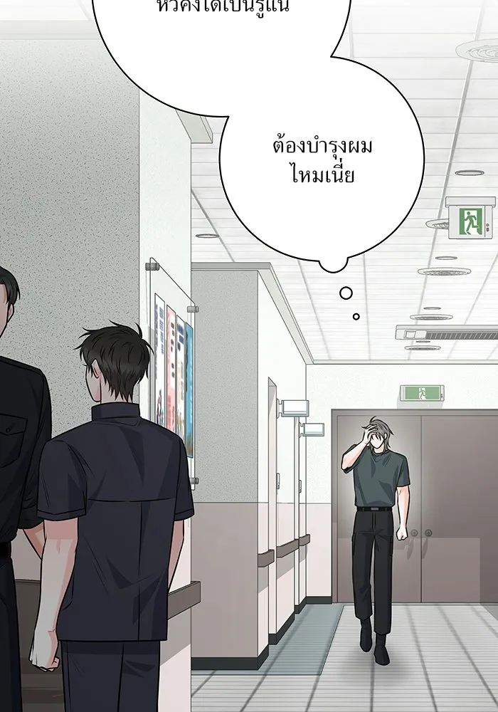 แด่ความเกลียดชัง ตอนที่ 71 รูปที่ 4
