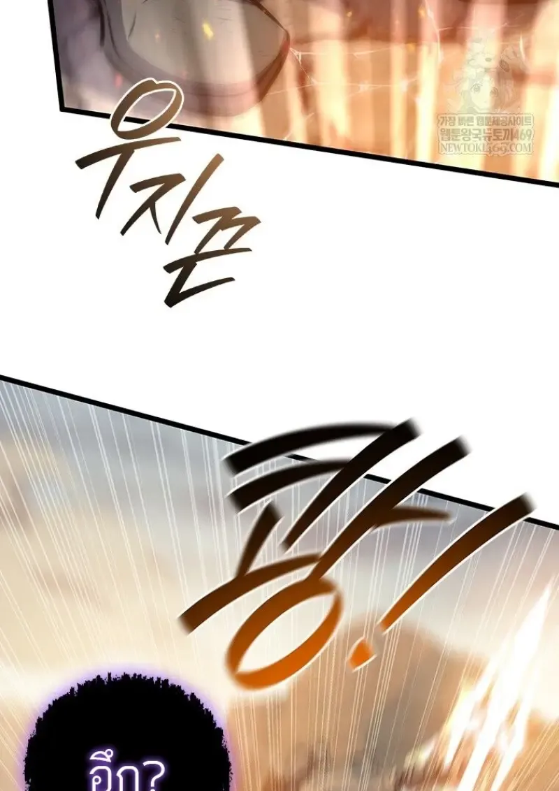 Dragon-Devouring Mage ย_อนเวลาจอมเวทย_กล_นม_งกร ตอนที่ ตอนที่ 130 รูปที่ 137