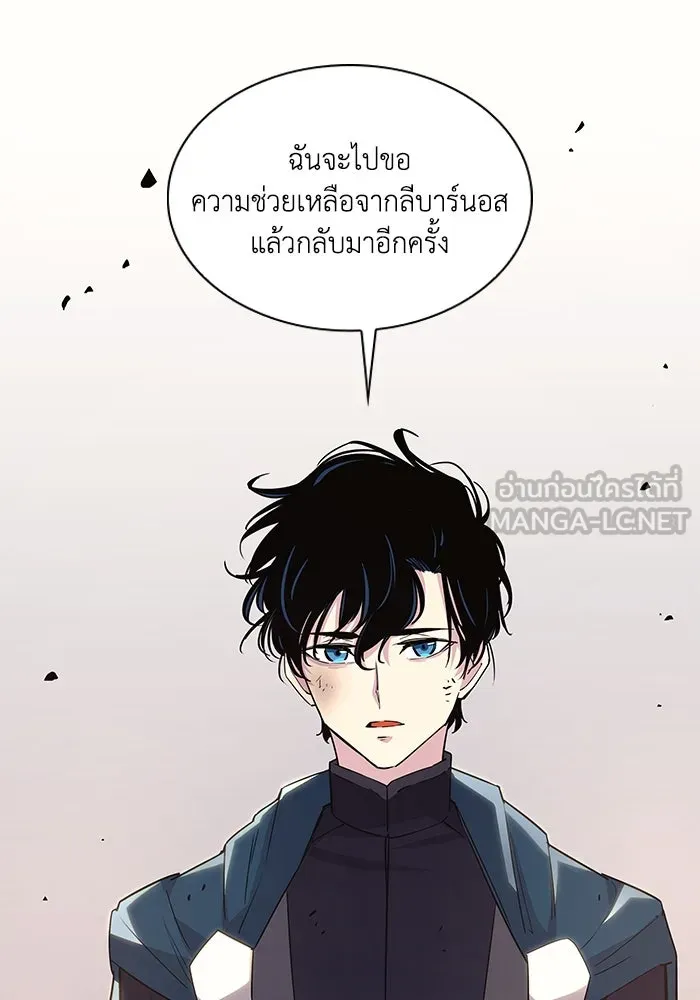 ฟิลเลียโรเซ่กับคำทำนายแห่งมงกุฎหนาม ตอนที่ 74 รูปที่ 33