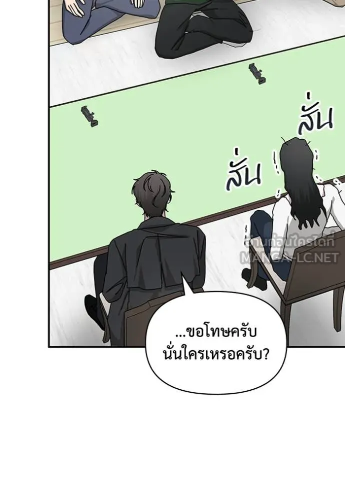 ฉันเนี่ยนะ ตอนที่ 33 รูปที่ 69
