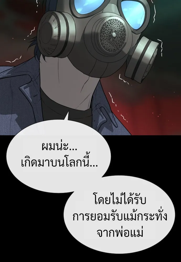 นักฆ่าย้อนวัย ตอนที่ 88 รูปที่ 127