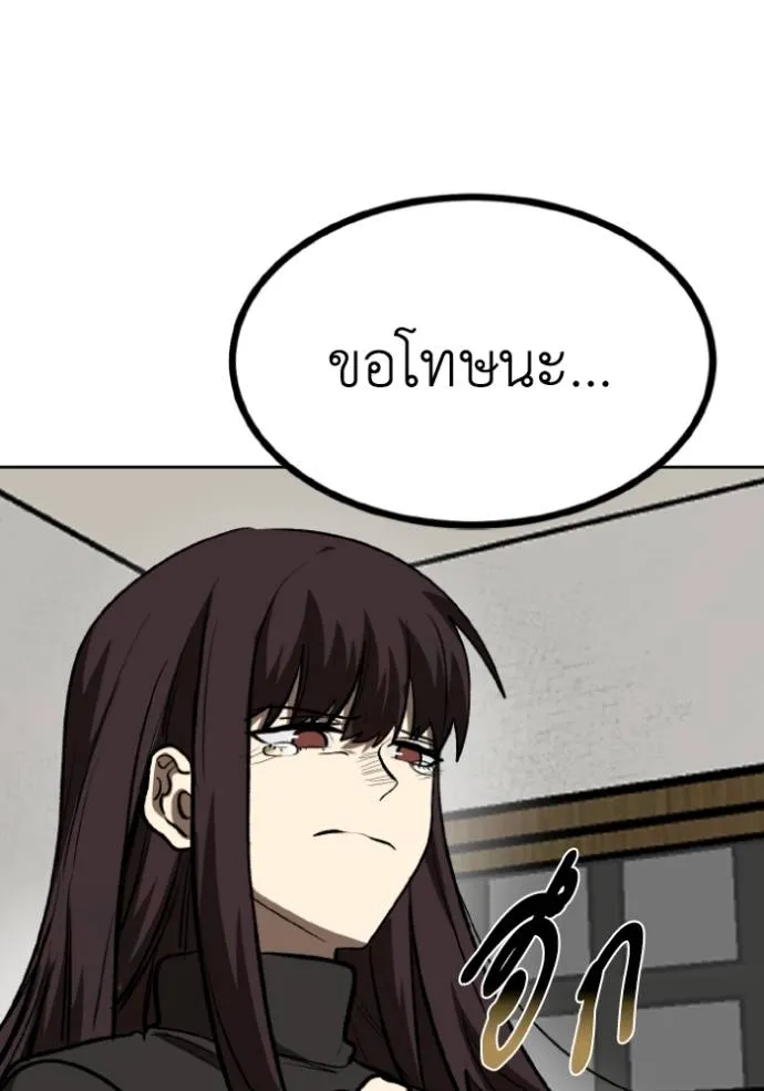 ราชาแห่งอ็อกทากอน ตอนที่ 125 รูปที่ 85