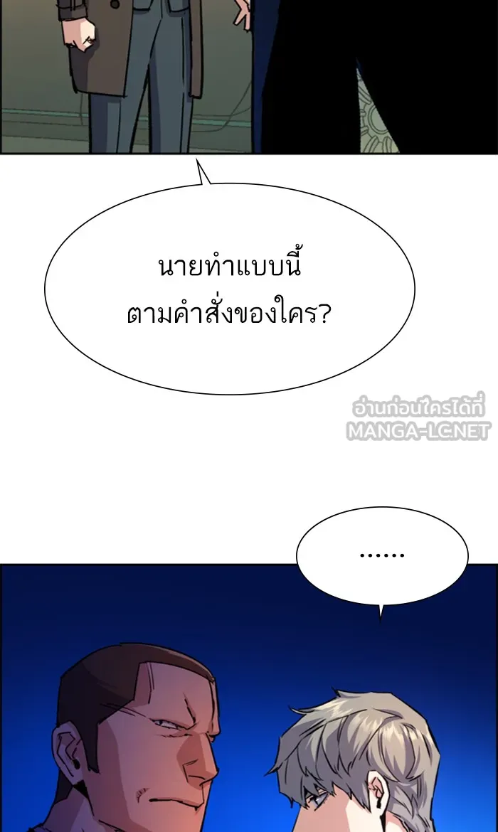 พี่ชายสายบอดี้การ์ด ตอนที่ 90 รูปที่ 66