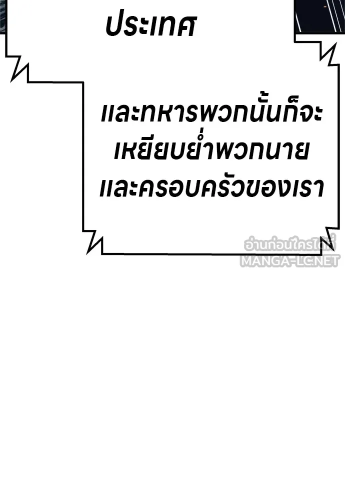 Zombie X Slasher ตอนที่ 33 รูปที่ 141