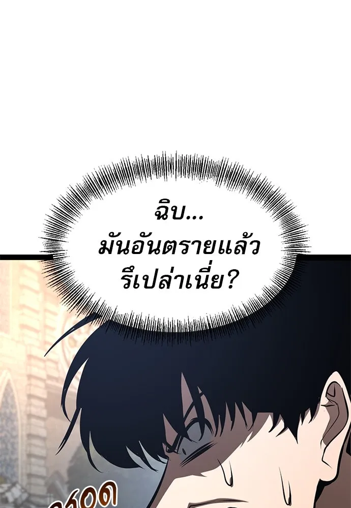 ก็อบลินเลเวล 999 ตอนที่ 19 รูปที่ 55