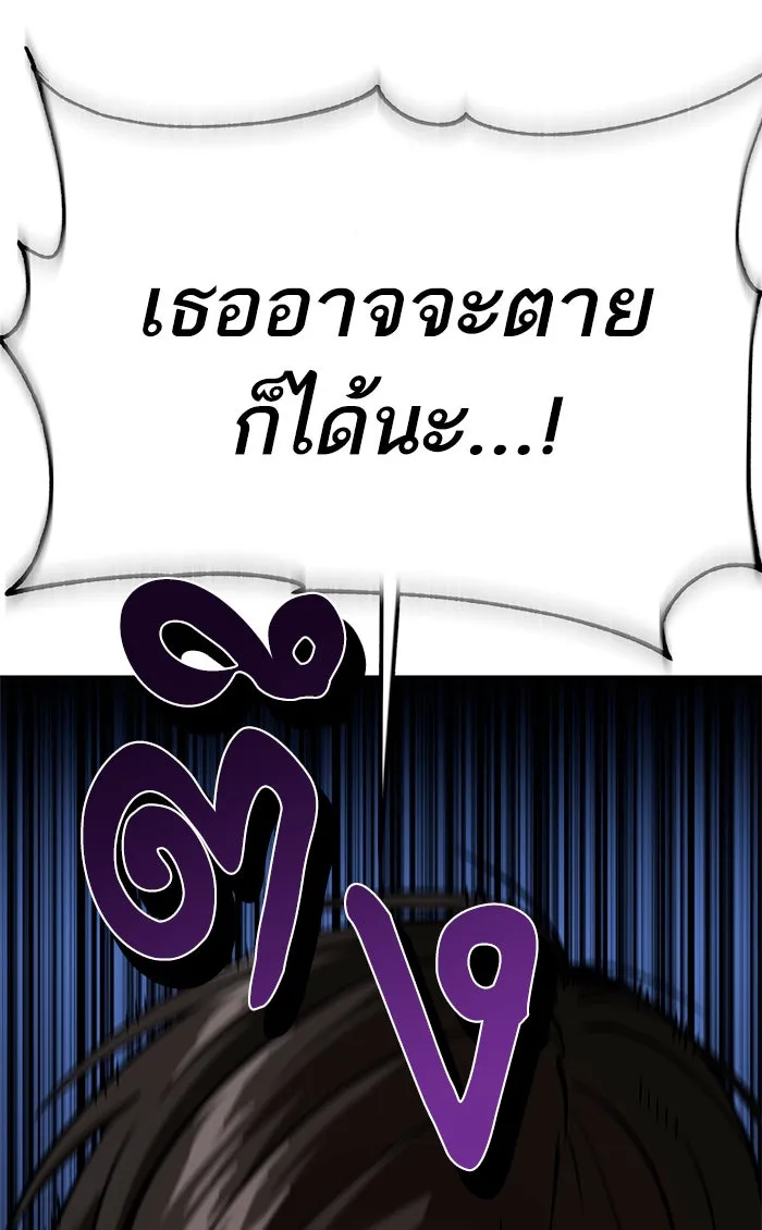 โชคชะตานำพารัก ตอนที่ 82 ไม่มีเลย รูปที่ 86