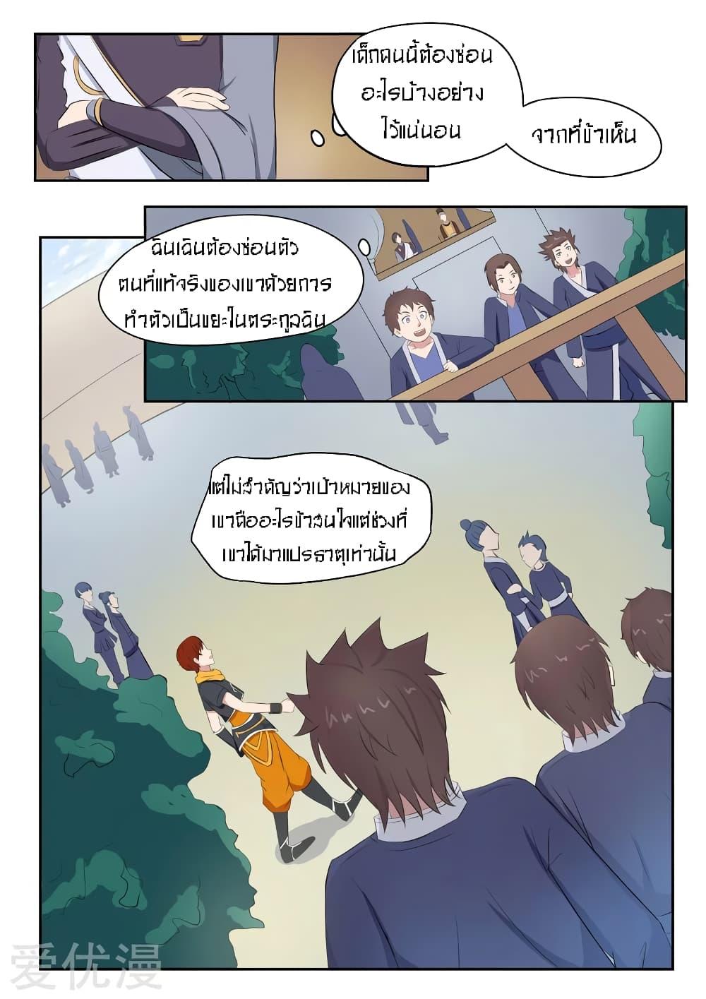 Manga-lc-com อ่านมังงะ อ่านการ์ตูน ออนไลน์ ฟรี Martial Master ตอนที่ 1 2 3 4 5 6 7 8 9 10 11 12 13 14 ฟรี ไม่มีโฆษณา Manga-lc - อ่าน มังงะ อ่าน การ์ตูน ออนไลน์ อ่านมังงะ ฟรี
