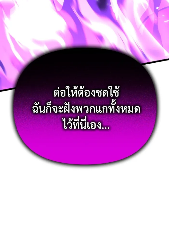 การแข่งขันของผู้เกิดใหม่ ตอนที่ 34 รูปที่ 175