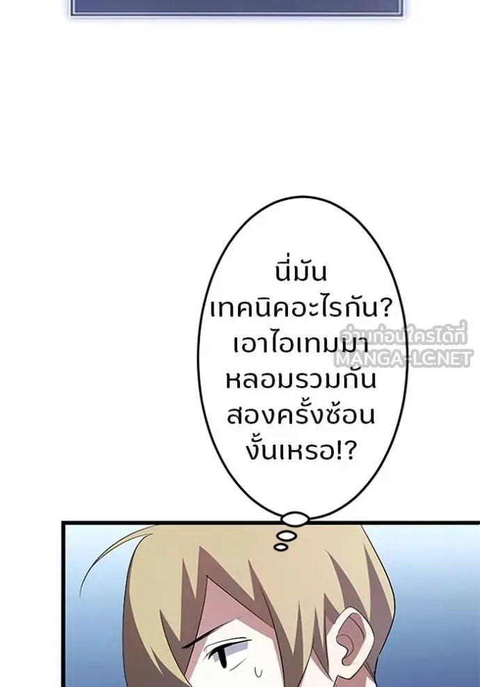 ฮันเตอร์สกิลโกง ตอนที่ 5 รูปที่ 49