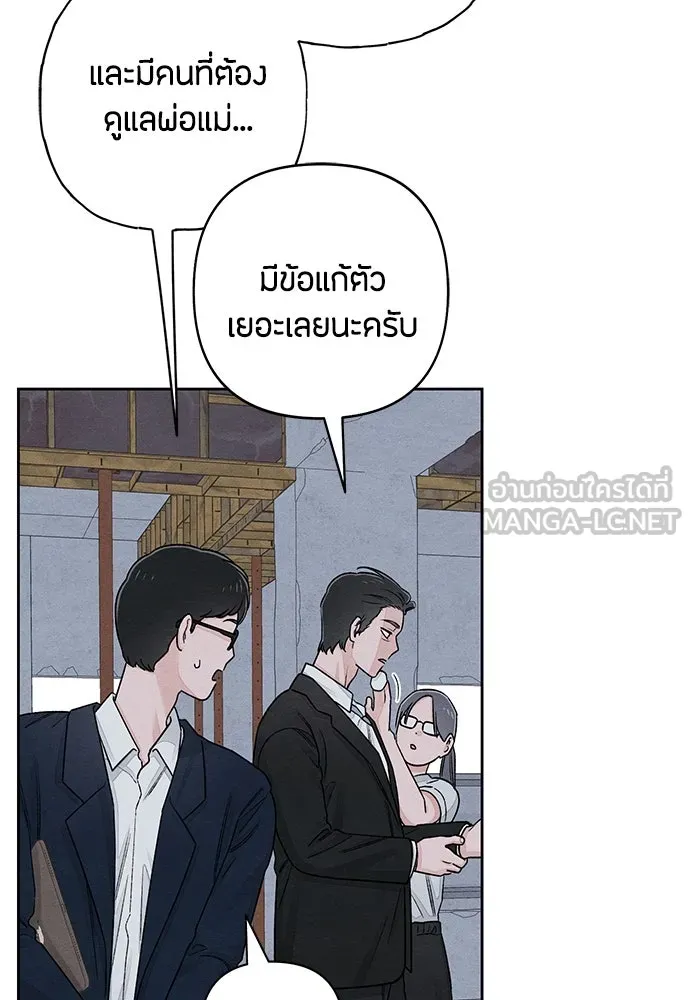 เป็นวัยรุ่นมันเหนื่อย ตอนที่ 88 รูปที่ 39