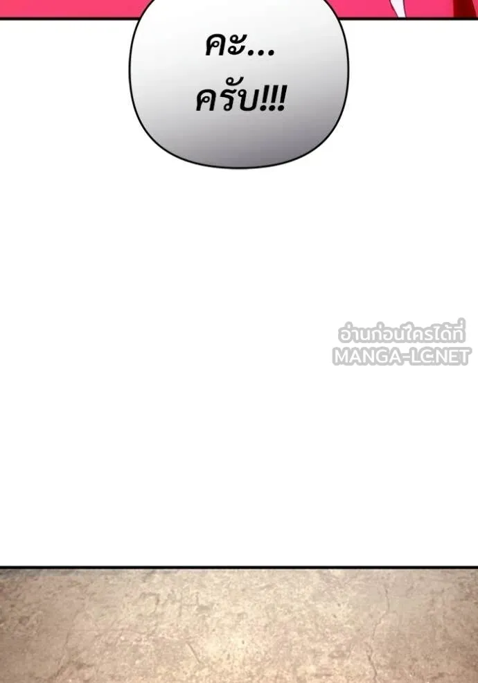 เชื่อเถอะ ฉันเป็นฮัน ตอนที่ 59 รูปที่ 75