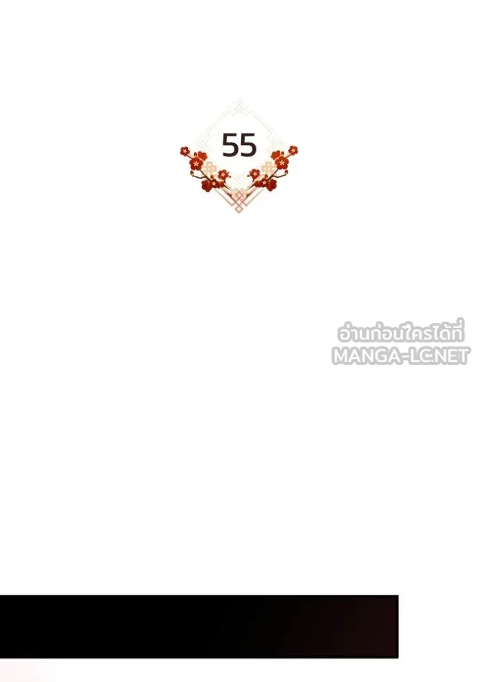 ยามหมาป่าทมิฬ ตอนที่ 55 รูปที่ 74