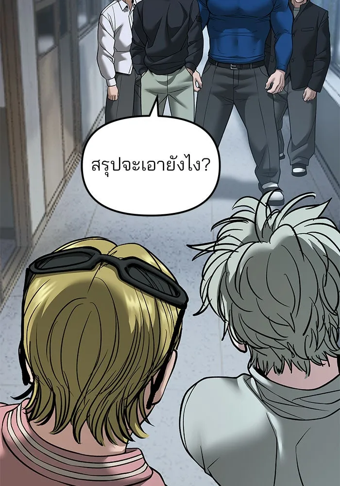 เลวฟาดเลว ตอนที่ 192 รูปที่ 100