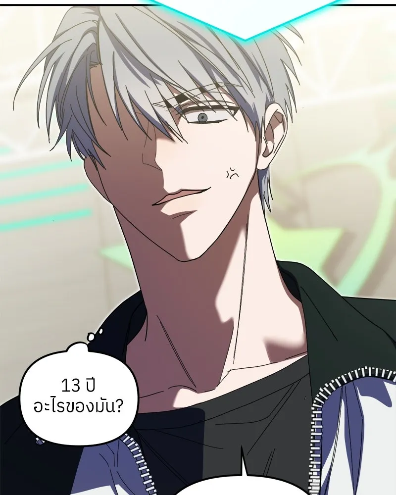 ย้อนเวลามาเป็นมักเน่ ตอนที่ 10 รูปที่ 40